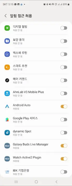 갤럭시 스마트폰에 다이나믹 아일랜드를 적용하는 방법 사진5