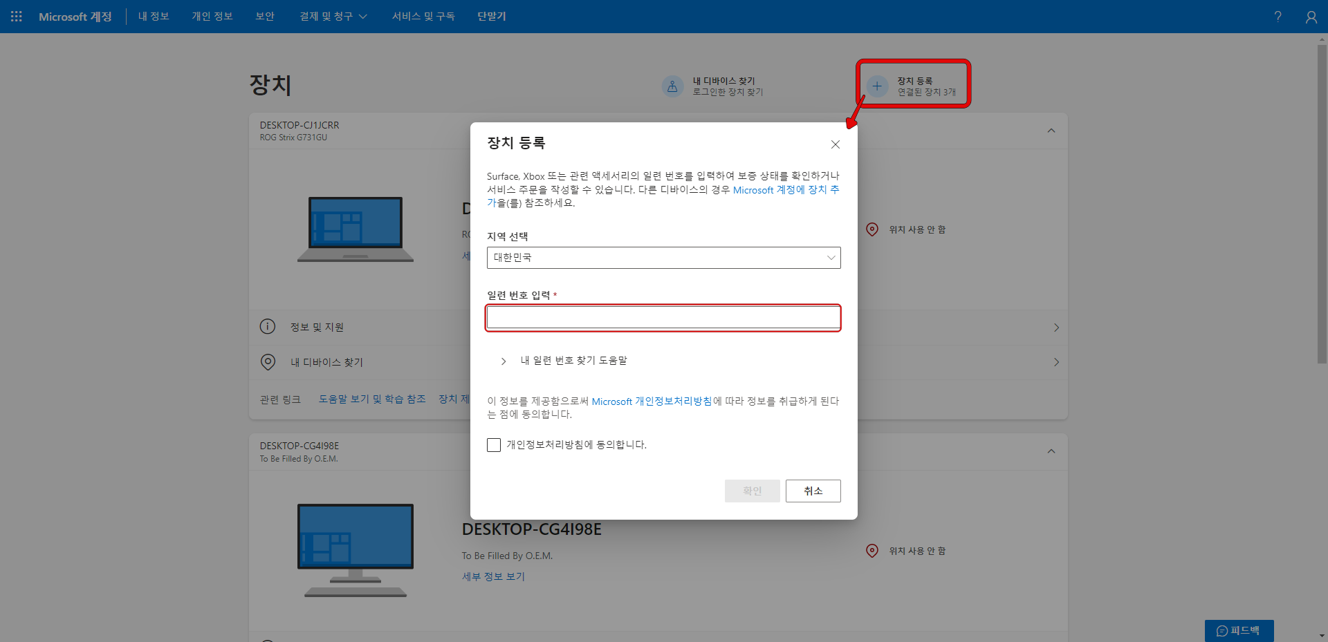 xbox 컨드롤러 정품 등록 방법