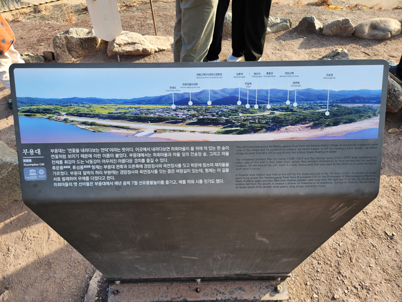 부용대_설명