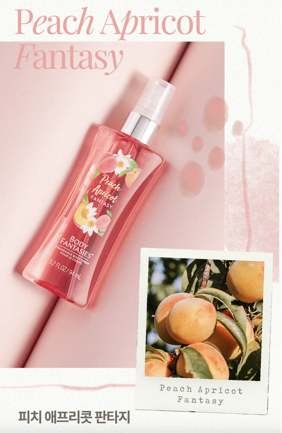10대 올영세일 추천향수 1. 바디 판타지 바디미스트 - 피치 애프리콧 판타지