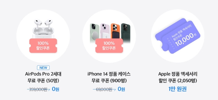 SKT 아이폰 14 사전예약 혜택 중 애플 정품 액세서리 종류