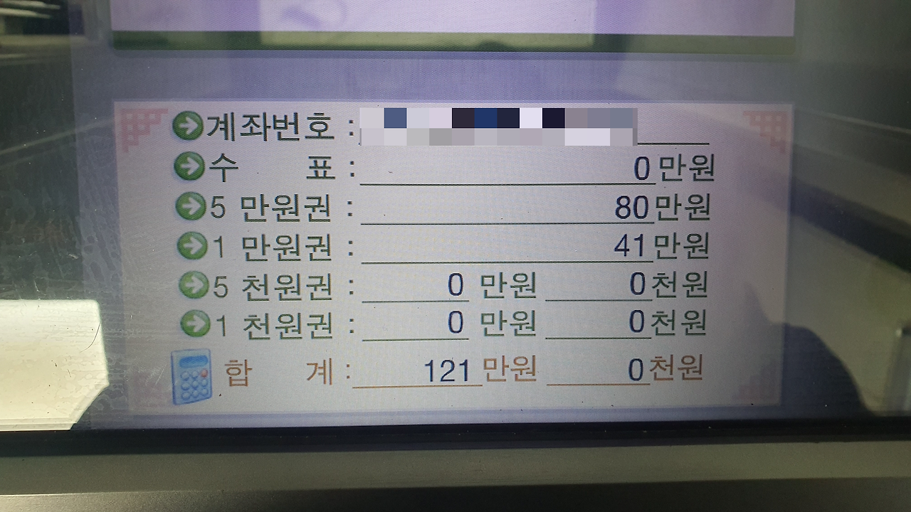 농협 통장 카드 없이 ATM으로 무통장 입금 방법5