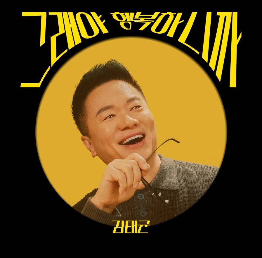 김태균 라디오