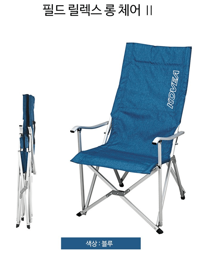 캠핑의자 추천