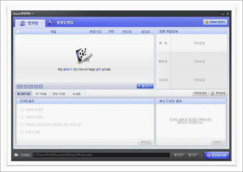 다음팟인코더