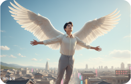 꿈속에서 날아오르는 청년