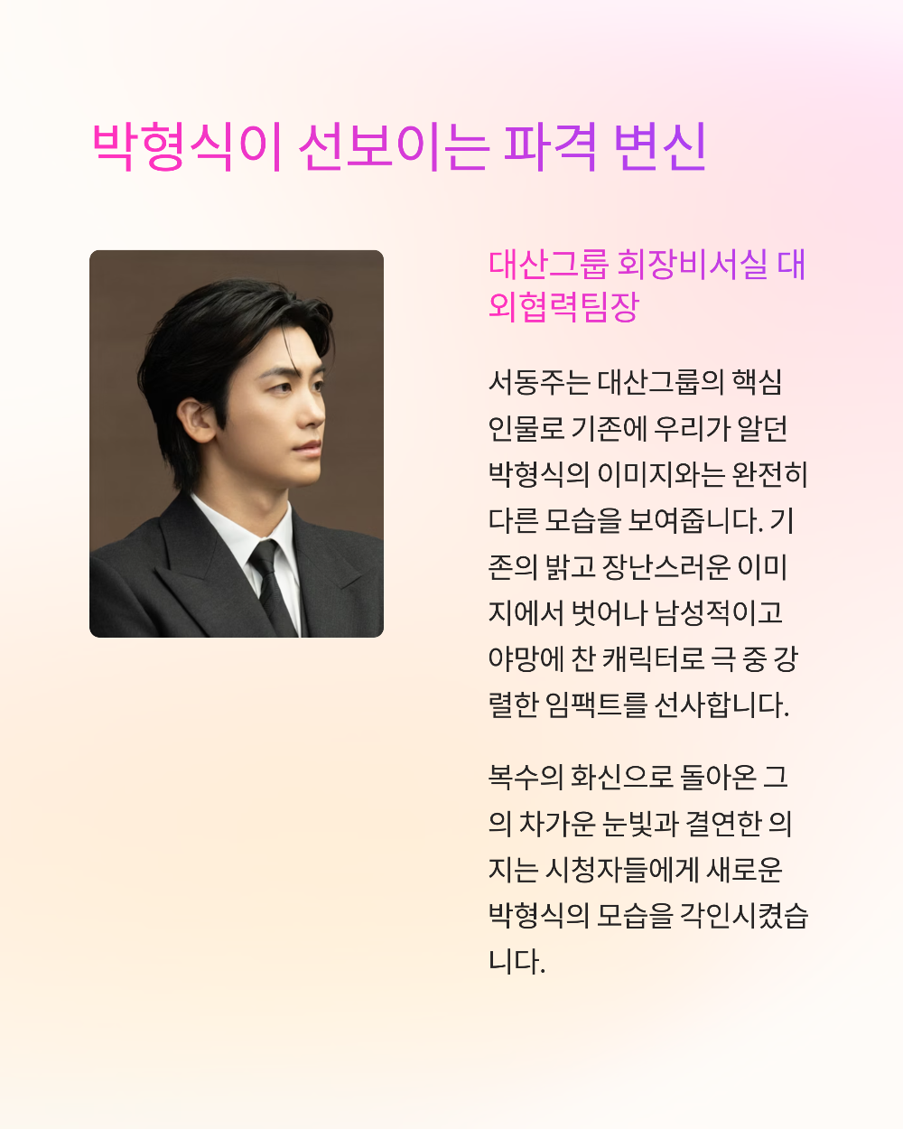 보물섬 드라마&amp;#44; 모든 것을 건 복수극&amp;#44; 16부작 몰아보기 정보