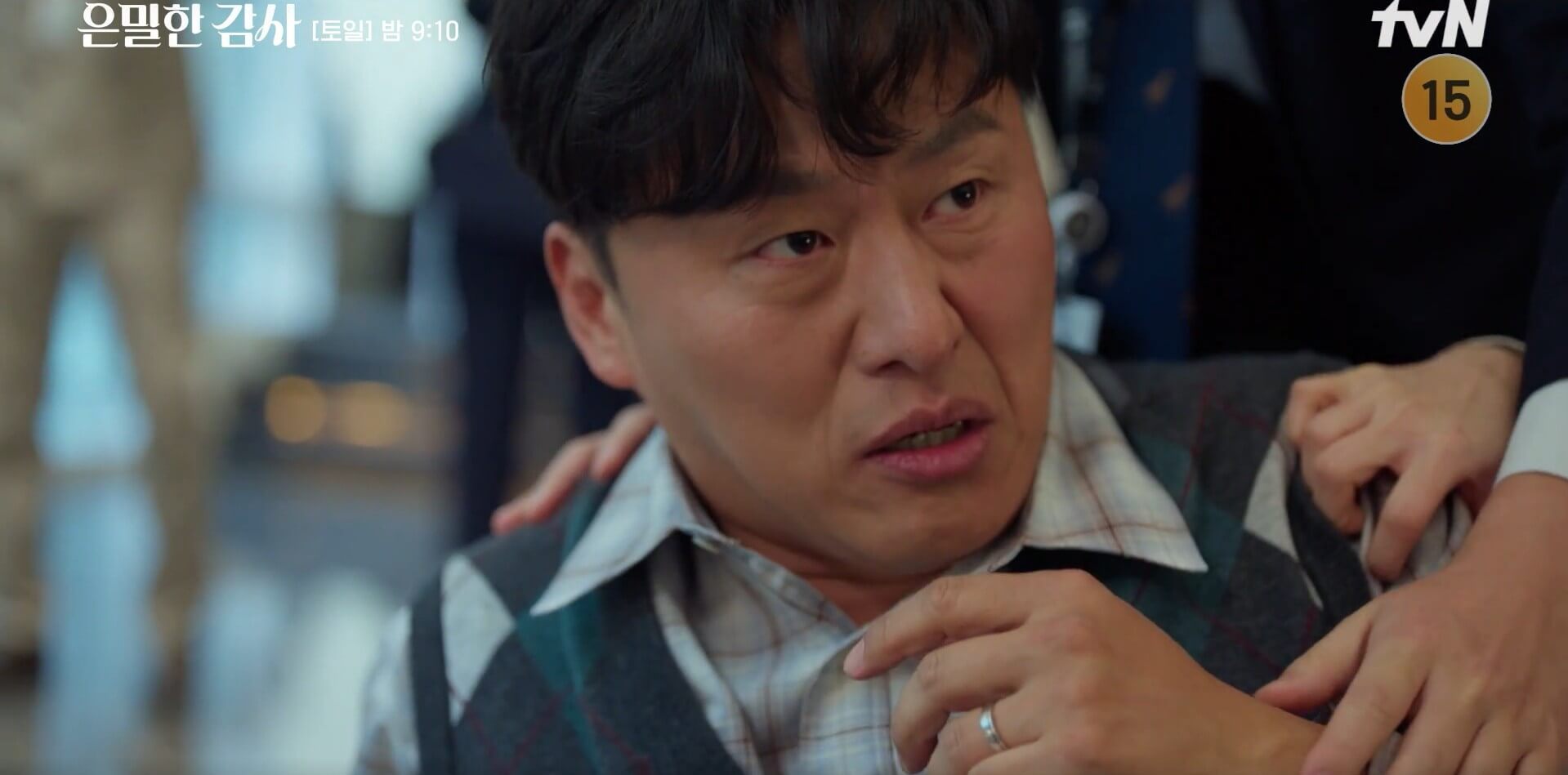 tvN 은밀한 감사 48