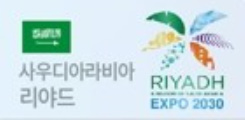 알트태그-사우디 리야드 엑스포 로고