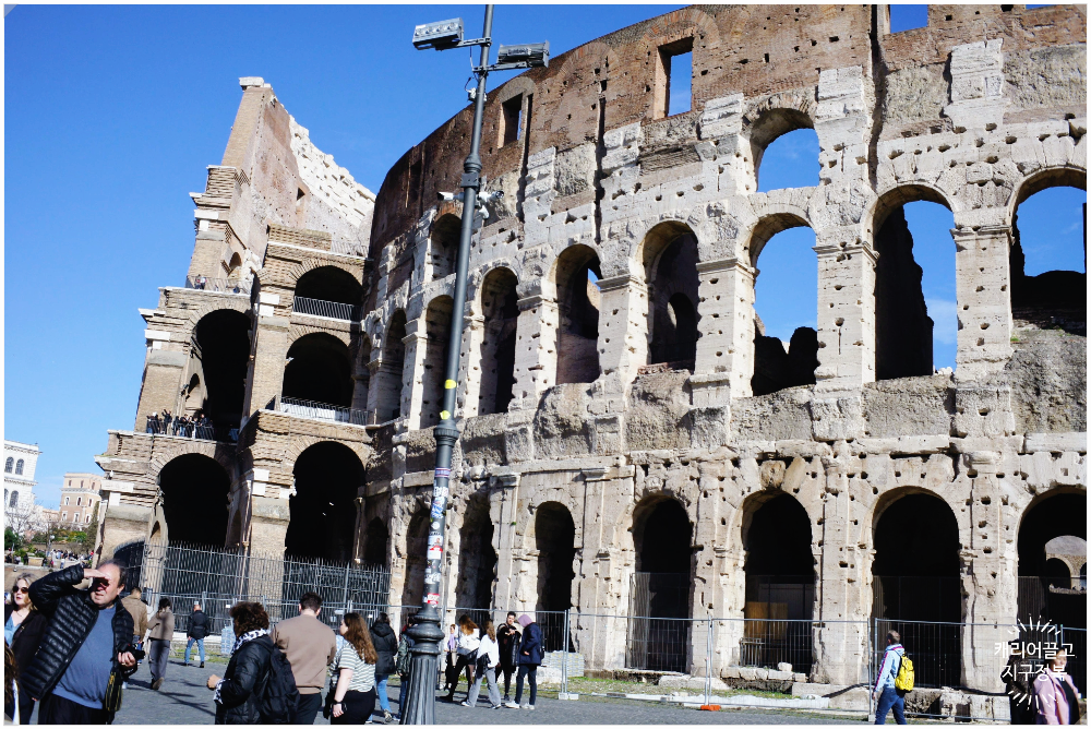 로마 콜로세움 예약 따라하기