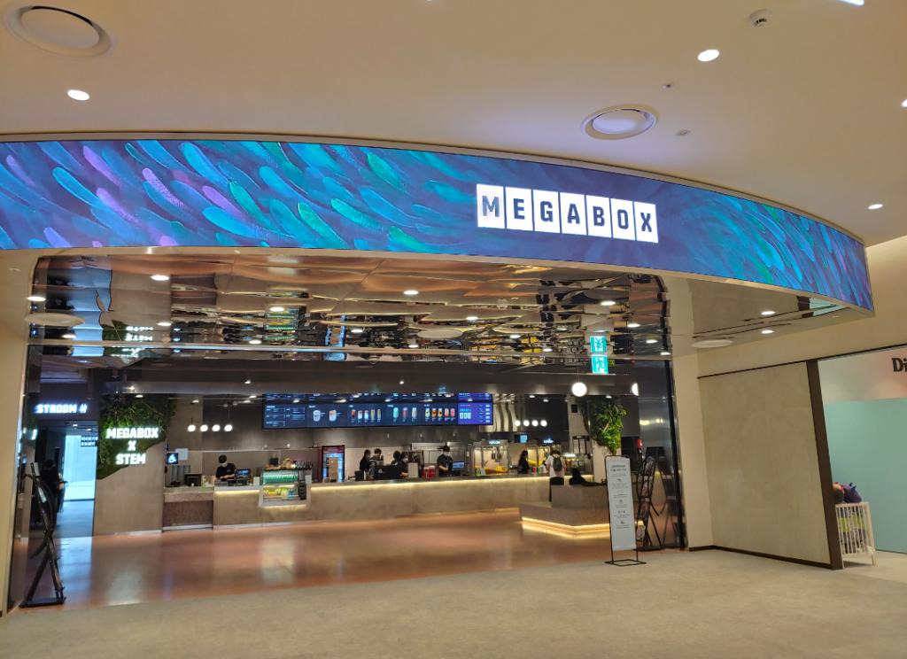 메가박스 대전신세계 아트앤사이언스 명당자리 추천
2