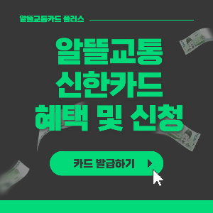 신한카드발급