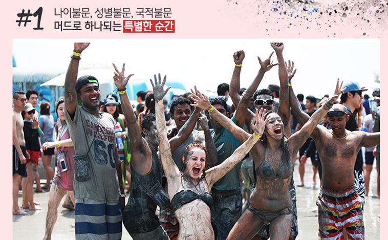 2025 보령머드축제 완벽 가이드