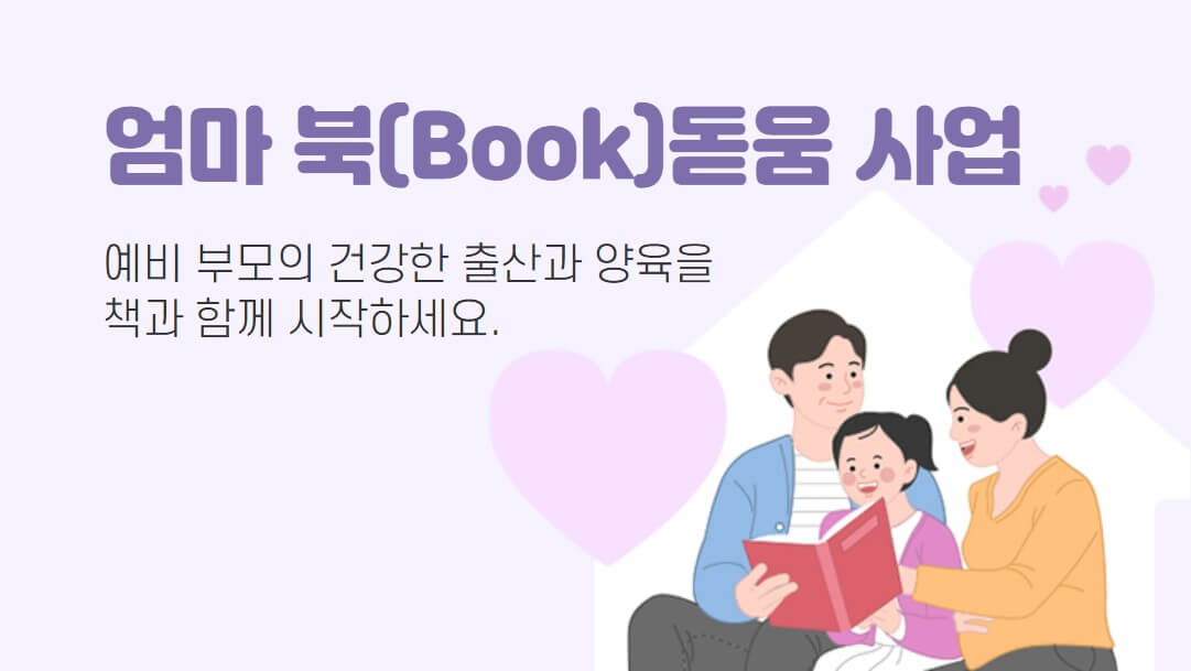 서울시 맘케어 서비스