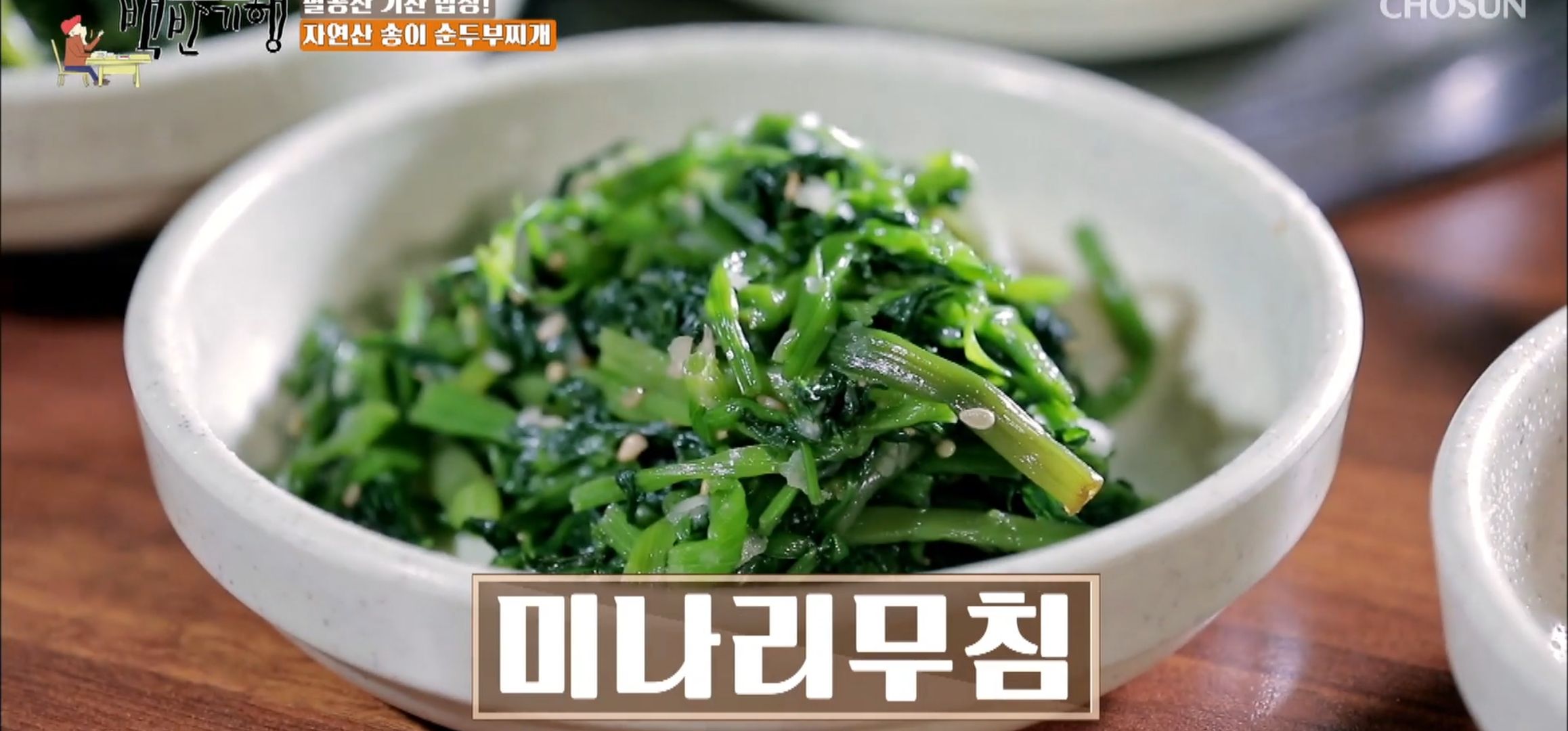팔공산맛집_원조산골식당_20