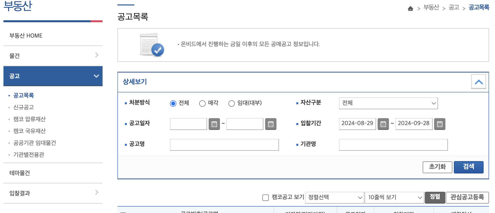 통합검색