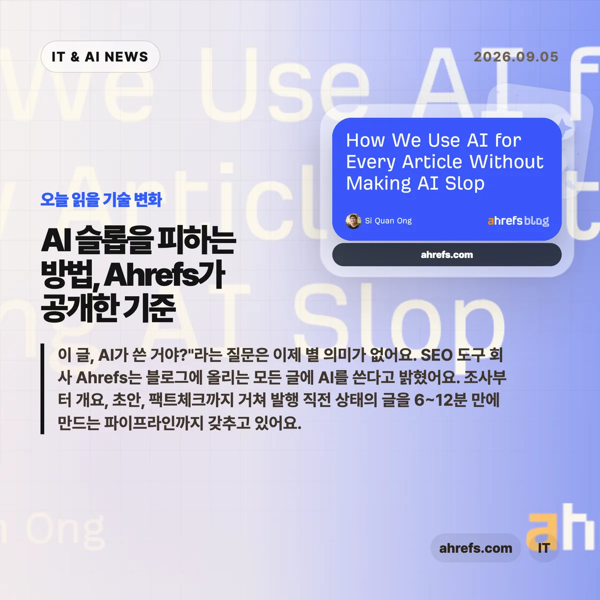 AI 뉴스 썸네일