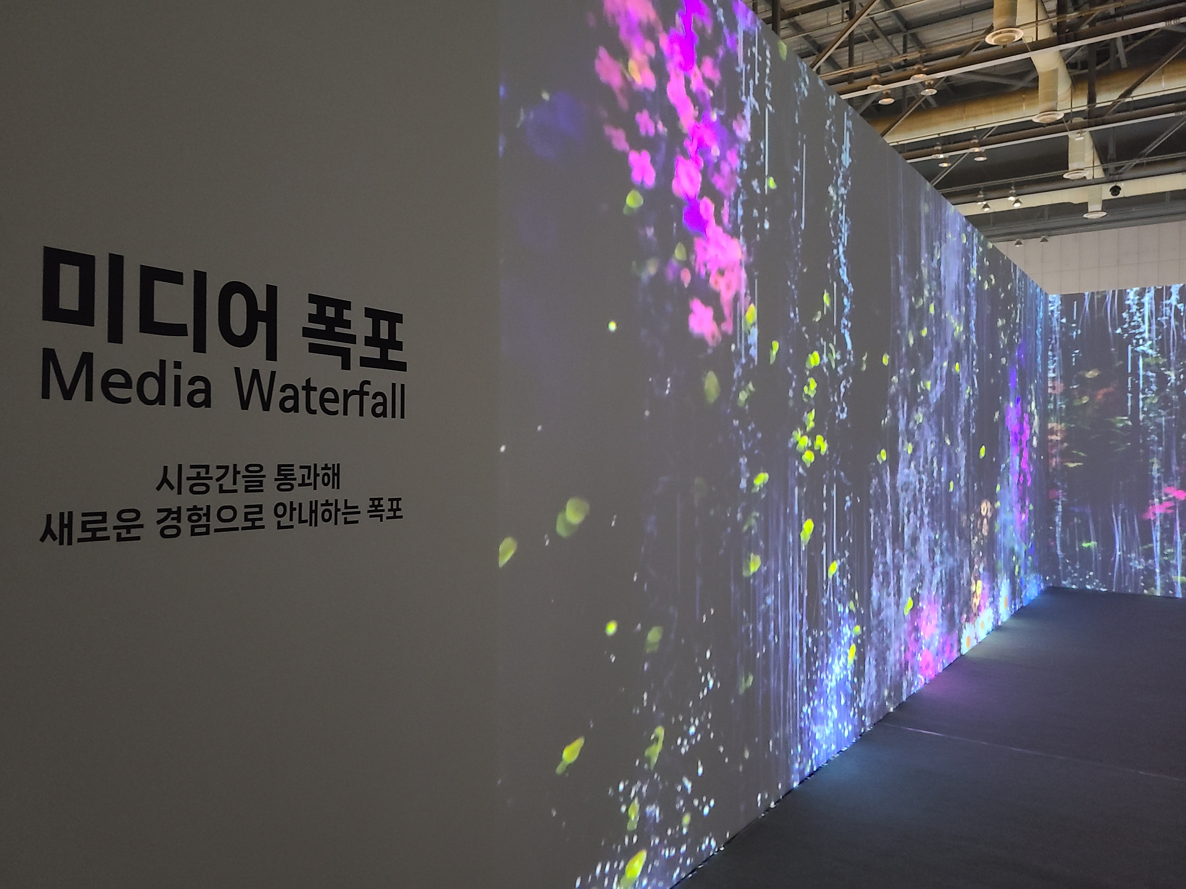 2023 찾아가는 공룡엑스포 in 일산 미디어 폭포