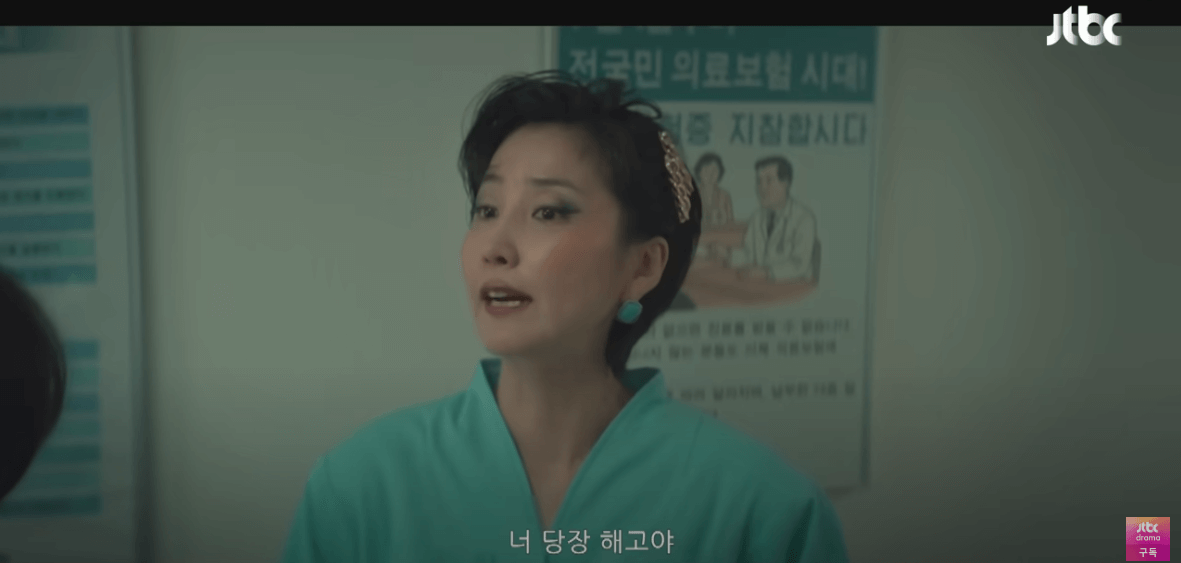 백번의 추억 10회