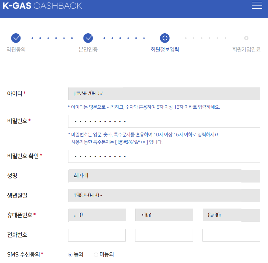 도시가스 캐시백 참여대상, 신청방법 (3월 31일까지)