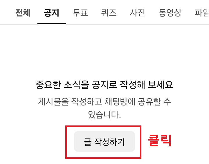 글작성하기 메뉴 클릭함