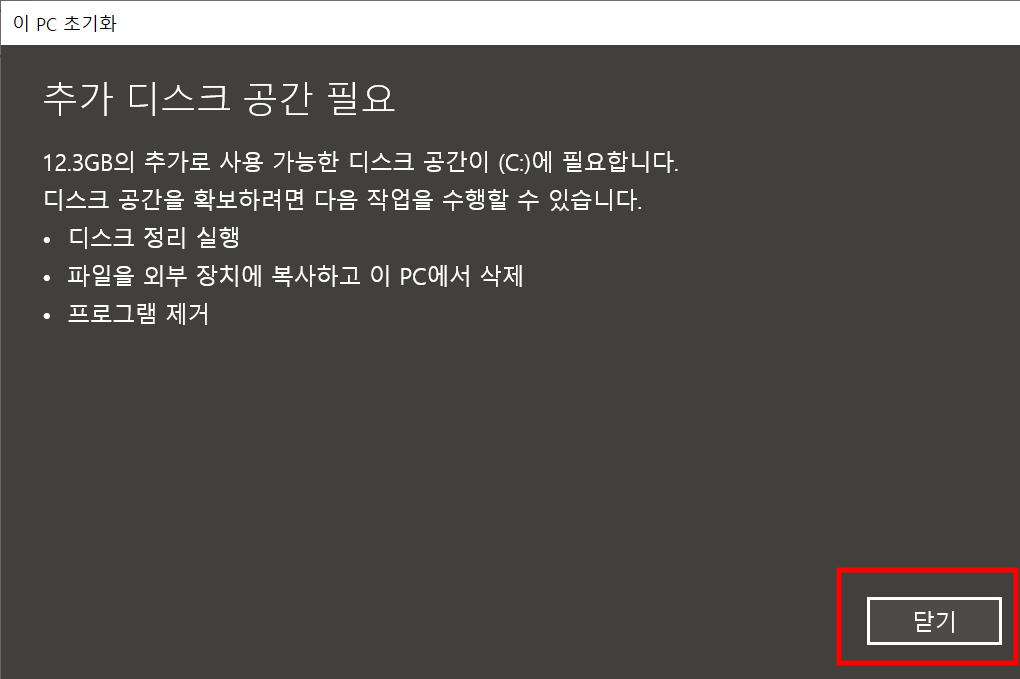 윈도우 재설치 방법
