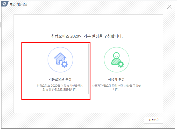 한글 무료설치
