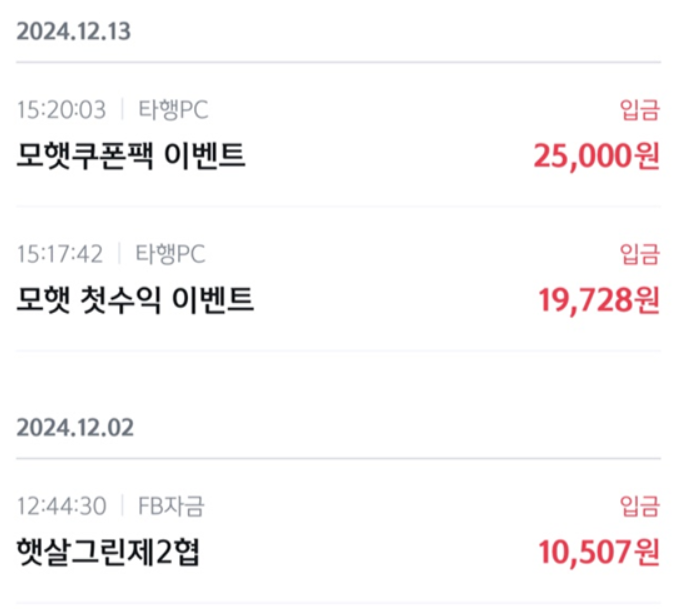 [모햇 투자 일지 1편] 매월 10 %이상의 수익금을 받는 태양광 투자 믿어도 되나(실제 수익 현황 및 추천 의향 등)