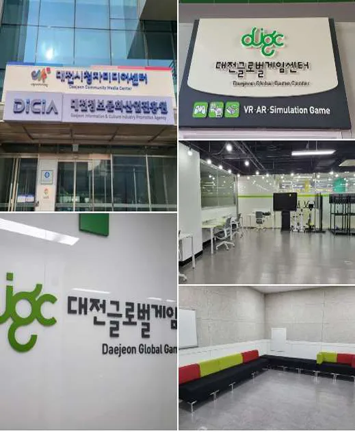 대전글로벌게임센터