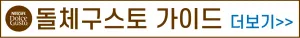돌체구스토-가이드