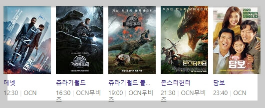 9월10일 추석영화