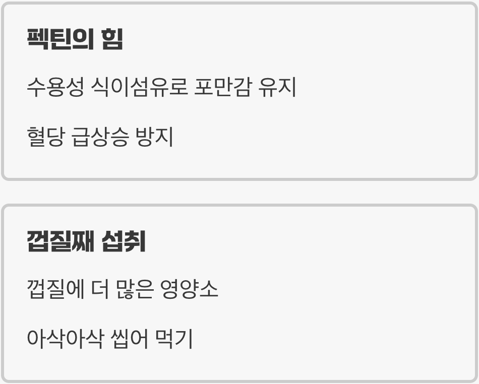 아삭아삭 든든한 섬유질 대장: 사과와 배