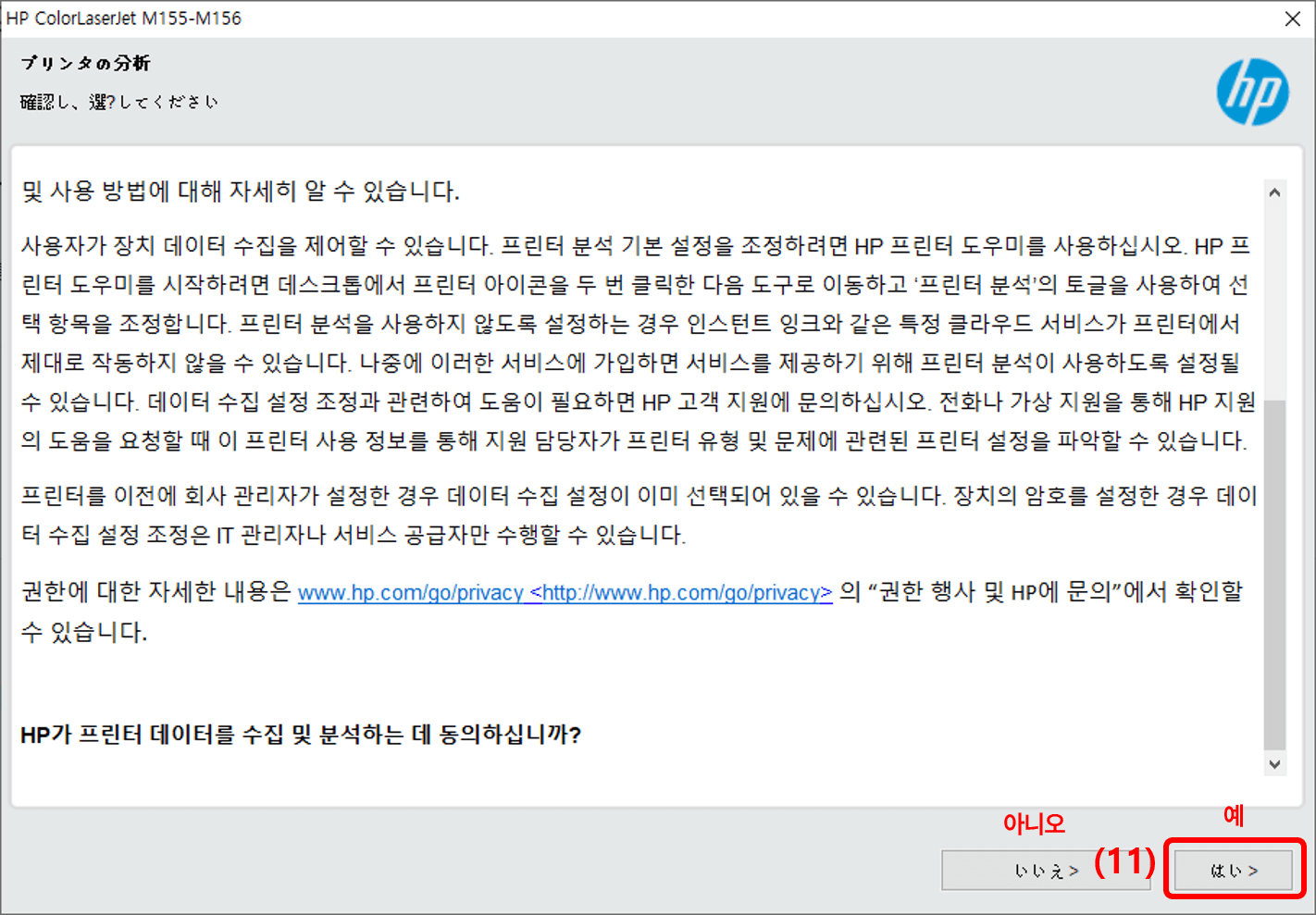 HP 드라이버 다운로드 : 드라이버 설치 시작 페이지