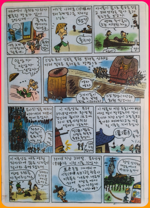 불상이_세워지자_하늘에서는_비를_내렸다