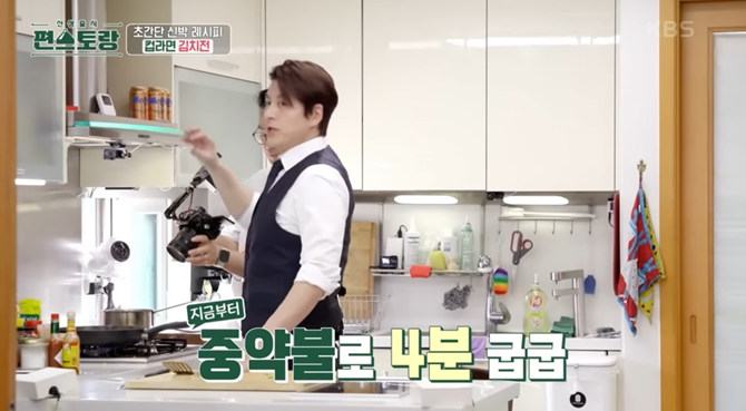 편스토랑-류수영-레시피