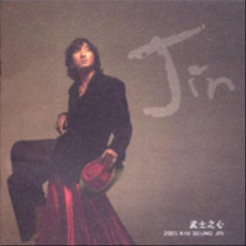 미카엘밴드(김승진) All For You 앨범 사진