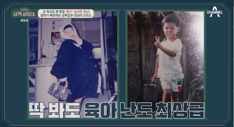 강남금쪽연구소