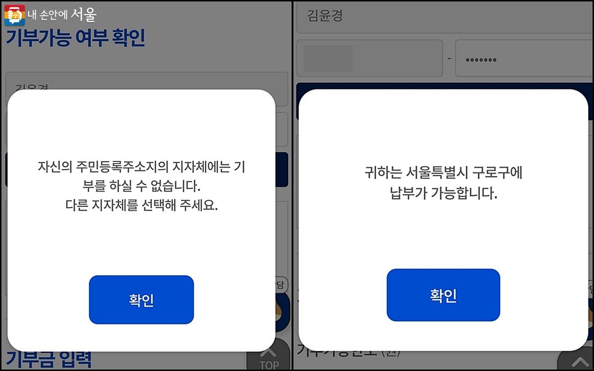 고향사랑 기부제 연말정산, 세액공제, 답례품, 포인트까지 한 번에 챙기기
