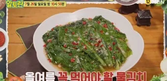 상추 물김치 초간단 담는법 재료 준비법까지_17
