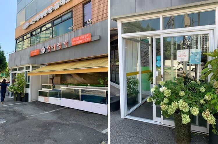 장어 명가 외관