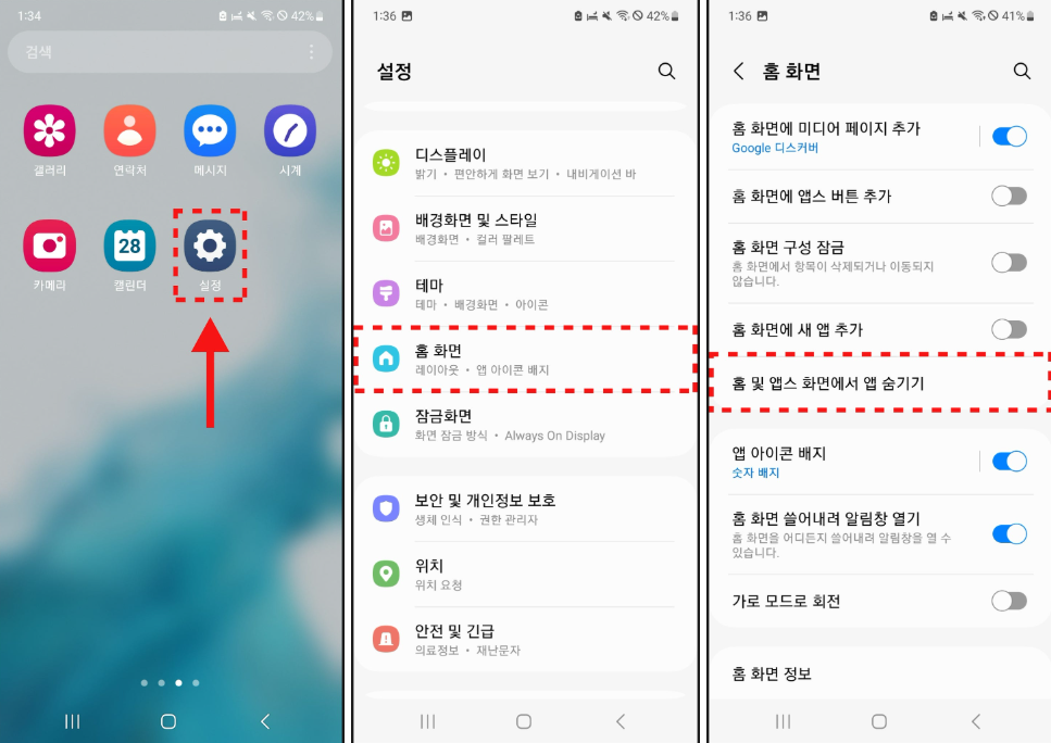 "앱과 사진, 보안 폴더 안으로 분리 보관"