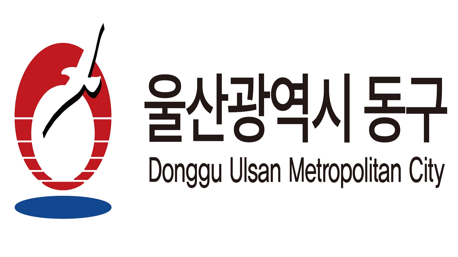 울산광역시 국회의원 22대 선거 투표 장소 사전 안내문