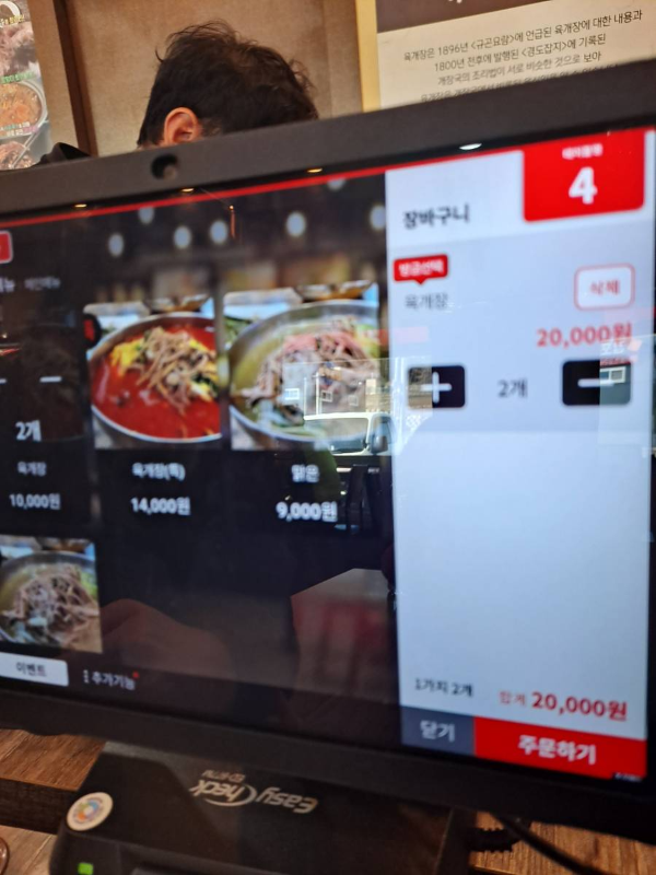 약암육개장 t오더