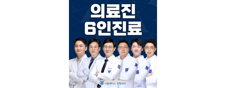 강릉시 정형외과