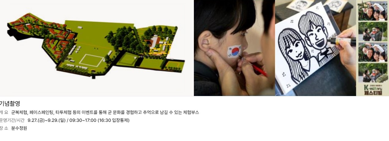 국군의 날 임시 공휴일 지정과 숙박 세일 페스타 쿠폰 발급