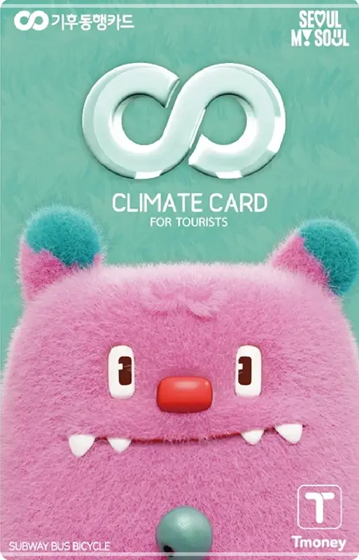 기후동행카드-청년-할인-구매-충전-판매처