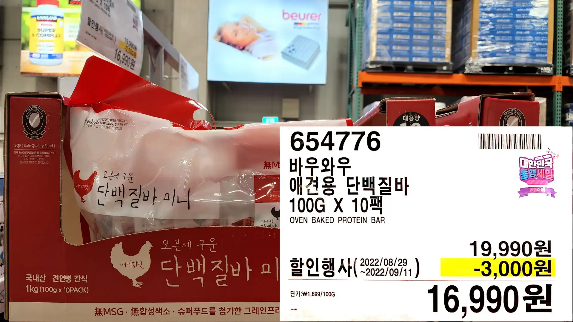 바우와우
애견용 단백질바
100G X 10팩
OVEN BAKED PROTEIN BAR
16,990원