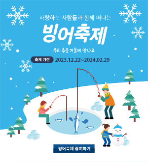 빙어대축체
