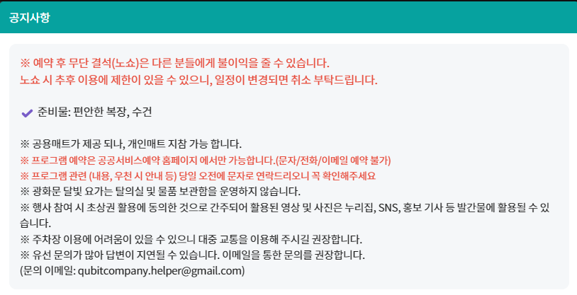 광화문 달빛요가 무료 수업 선착순 예약 신청하기
