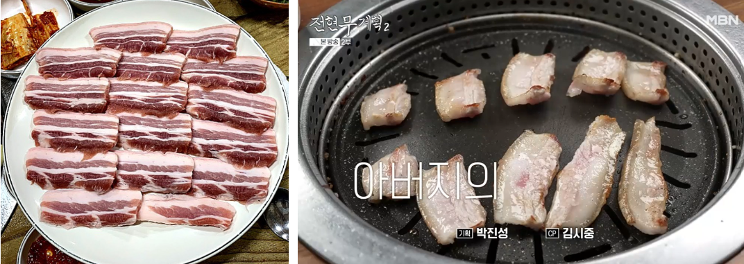 지리산-흑돼지-삼겹살